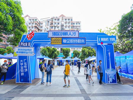 2020大學(xué)生招聘會(huì)廣東專場(chǎng)活動(dòng)啟動(dòng)儀式